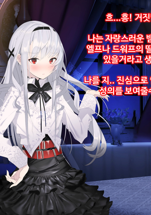 Ajin Harem ㅣ 아인 하렘 Page #127