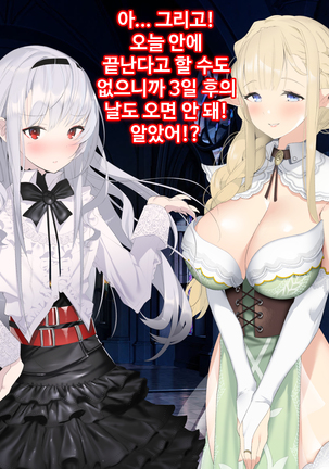 Ajin Harem ㅣ 아인 하렘 Page #116