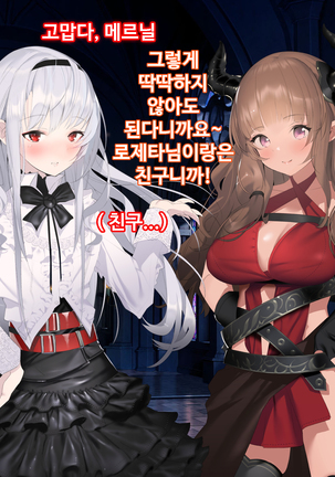 Ajin Harem ㅣ 아인 하렘 Page #401