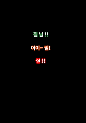 Ajin Harem ㅣ 아인 하렘 Page #482