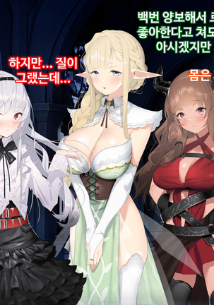 Ajin Harem ㅣ 아인 하렘 Page #477