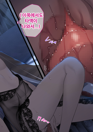 Ajin Harem ㅣ 아인 하렘 Page #231