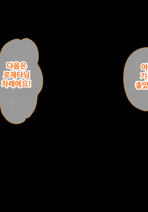 Ajin Harem ㅣ 아인 하렘 Page #373