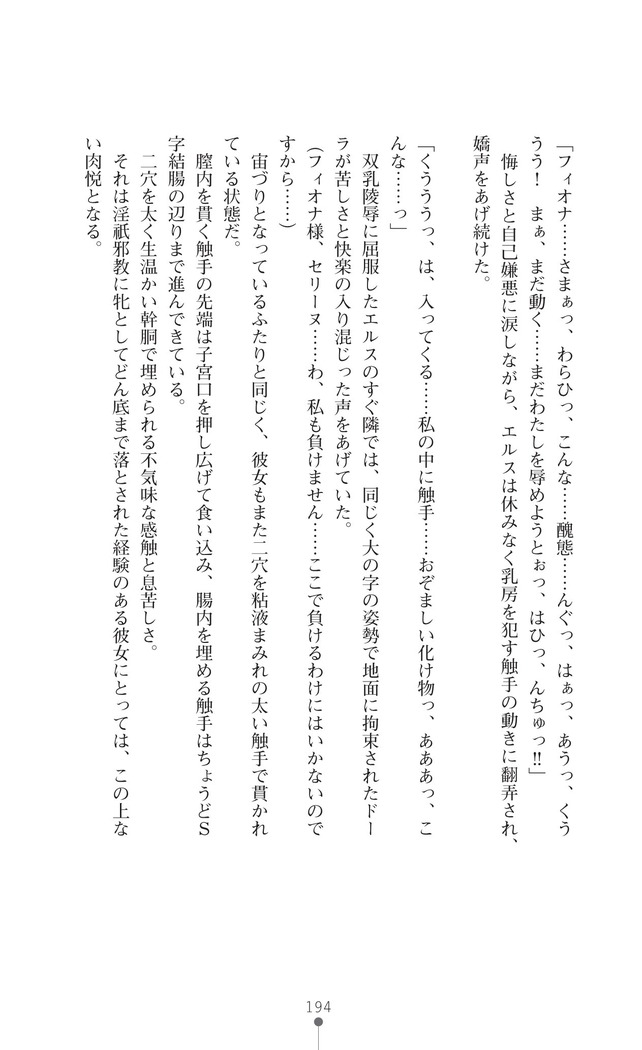 Icerya Eiyuusenki 10
