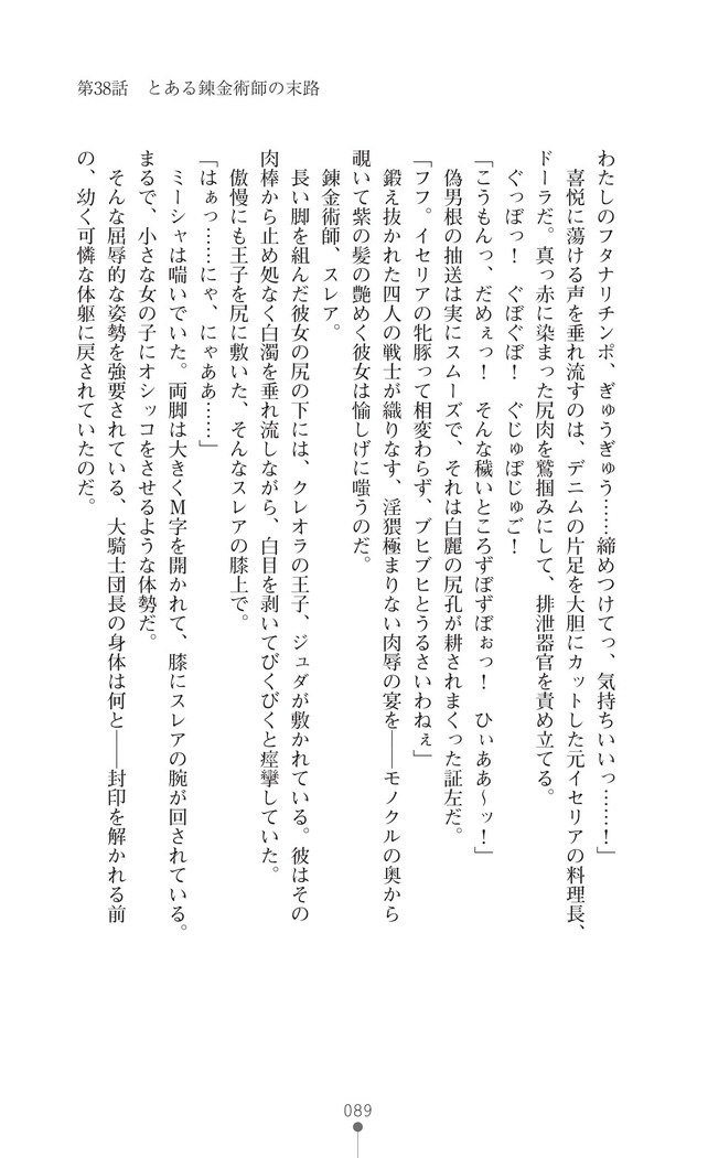Icerya Eiyuusenki 10