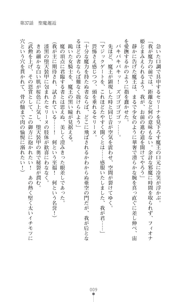 Icerya Eiyuusenki 10