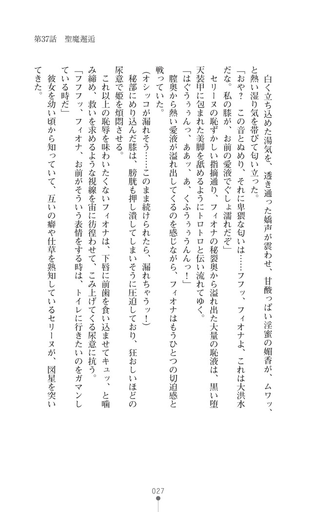 Icerya Eiyuusenki 10