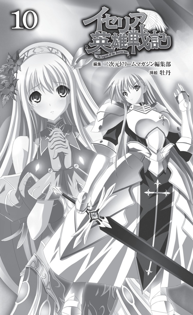 Icerya Eiyuusenki 10