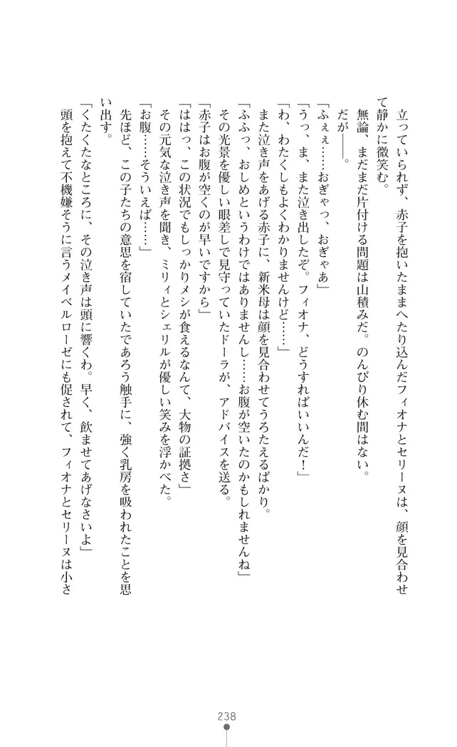 Icerya Eiyuusenki 10