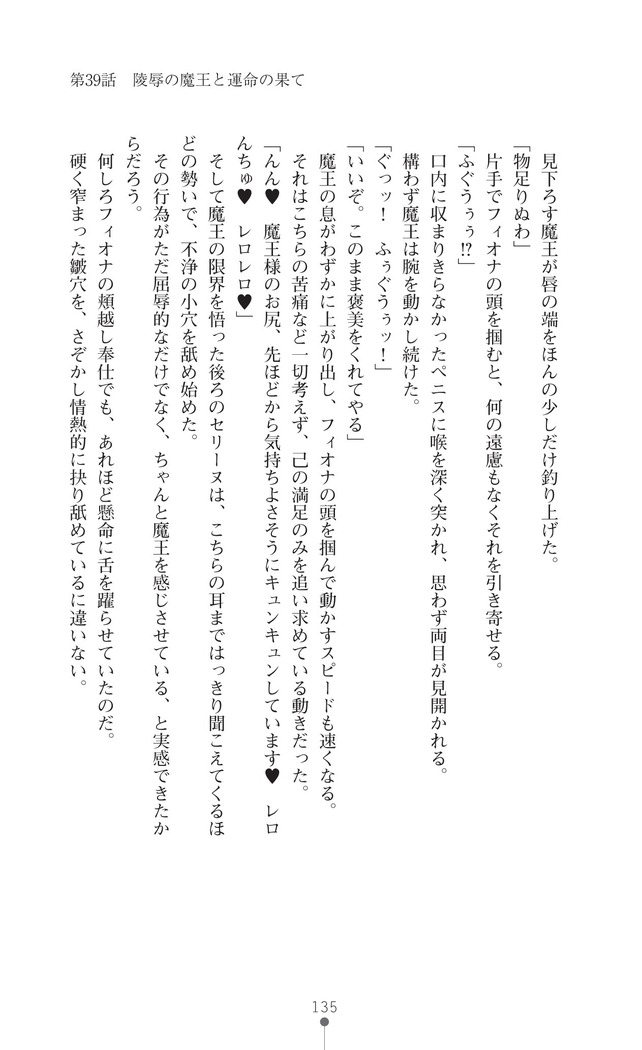 Icerya Eiyuusenki 10