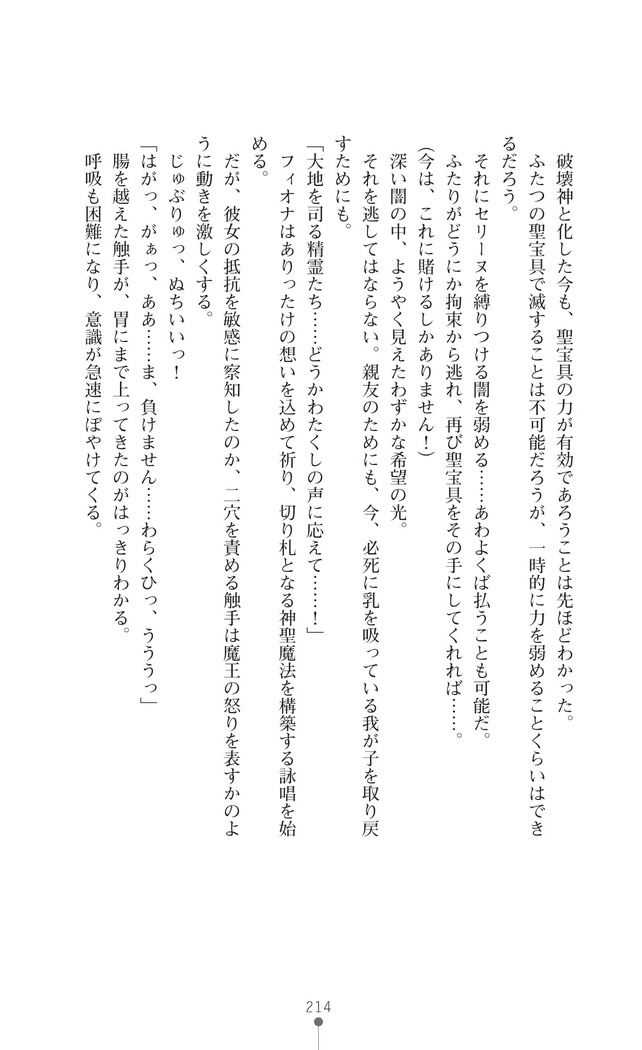 Icerya Eiyuusenki 10