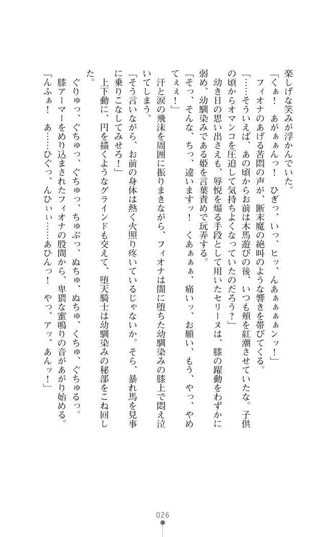 Icerya Eiyuusenki 10