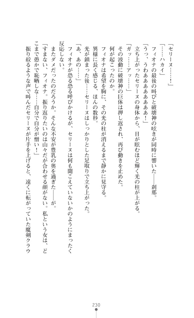 Icerya Eiyuusenki 10