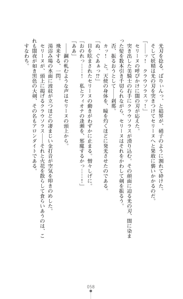 Icerya Eiyuusenki 10