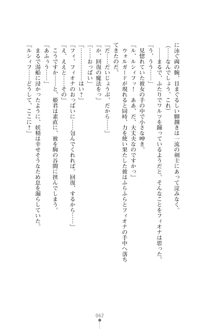 Icerya Eiyuusenki 10