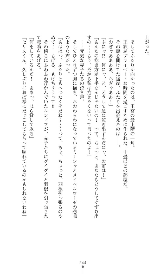 Icerya Eiyuusenki 10