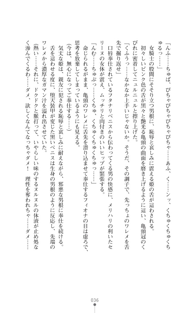 Icerya Eiyuusenki 10