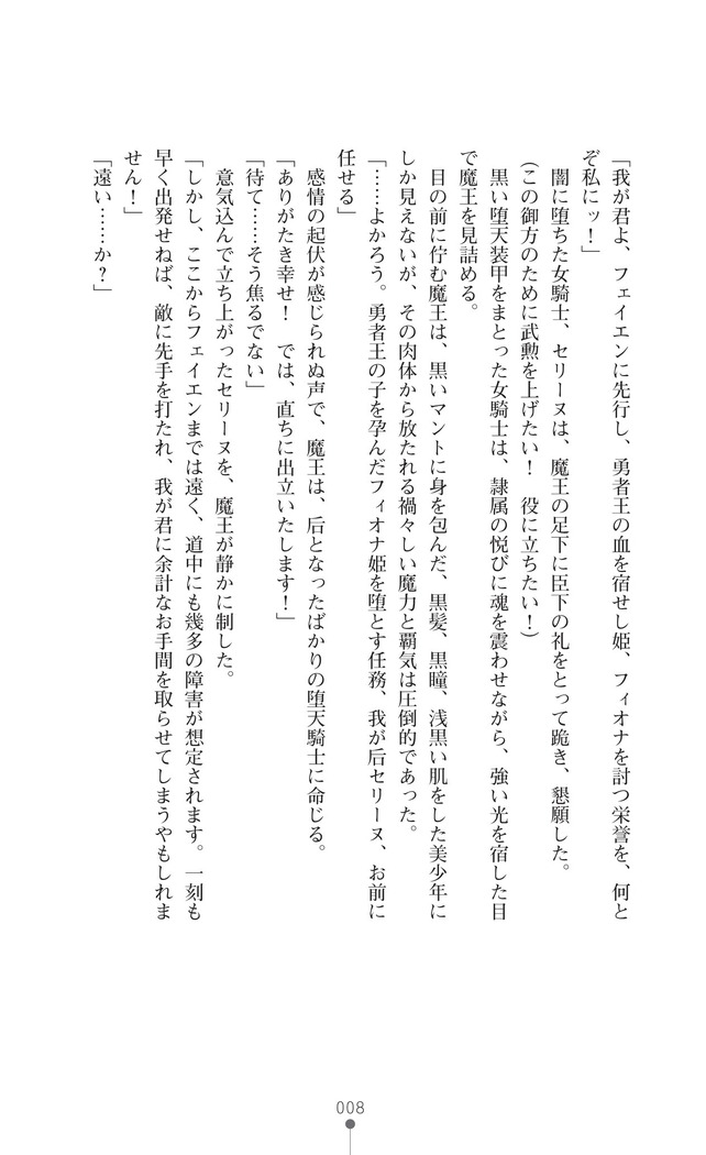 Icerya Eiyuusenki 10