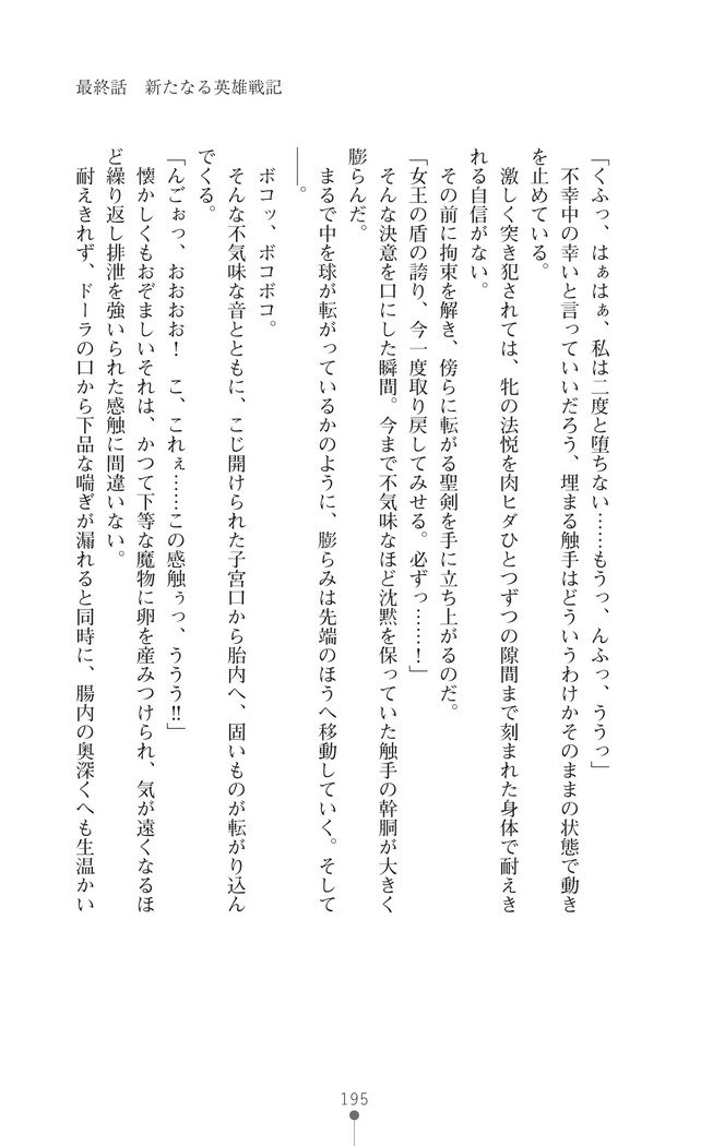 Icerya Eiyuusenki 10