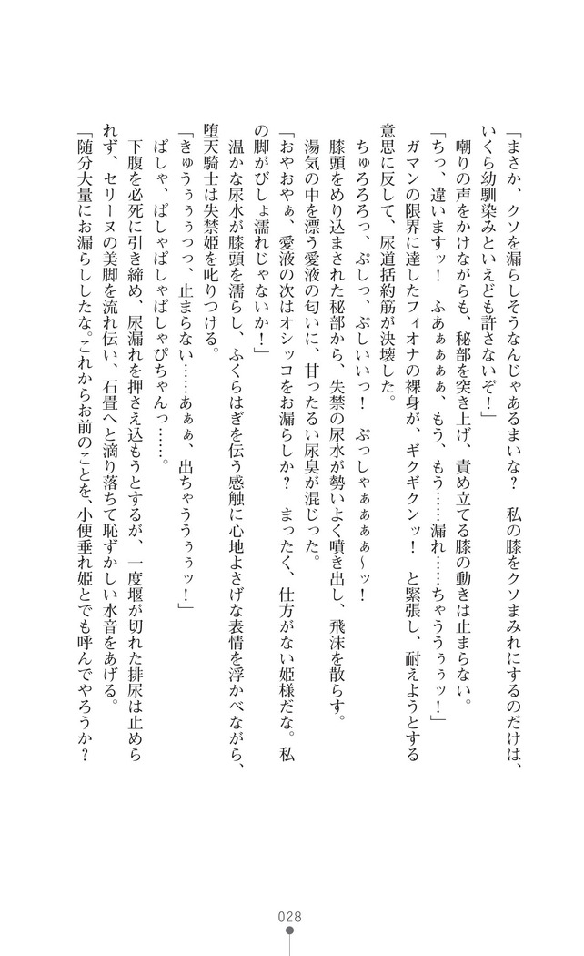 Icerya Eiyuusenki 10