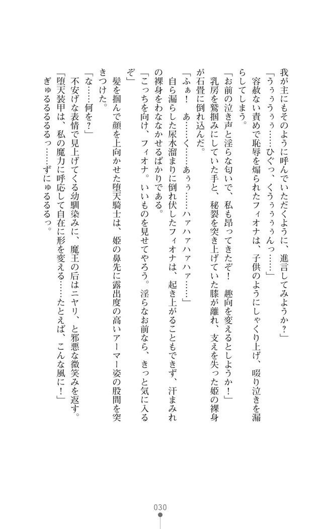Icerya Eiyuusenki 10