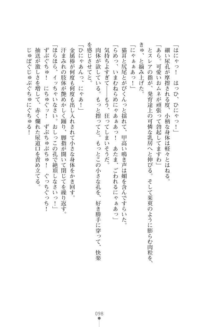 Icerya Eiyuusenki 10