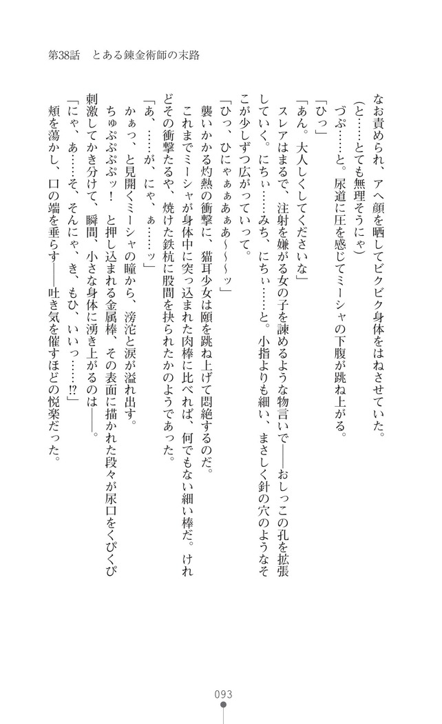 Icerya Eiyuusenki 10
