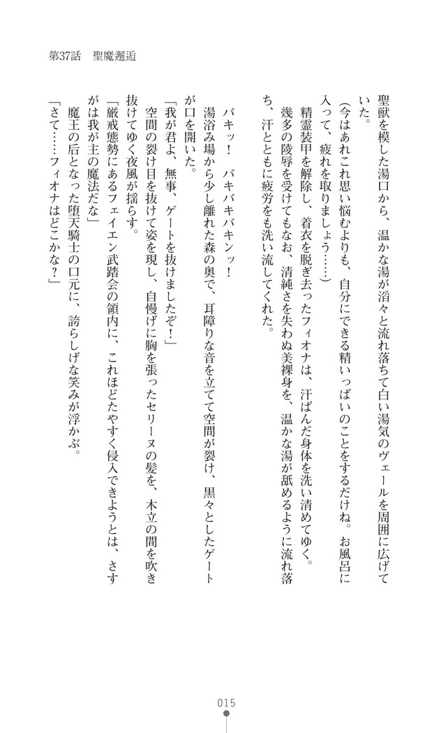Icerya Eiyuusenki 10