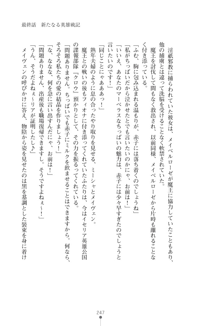 Icerya Eiyuusenki 10