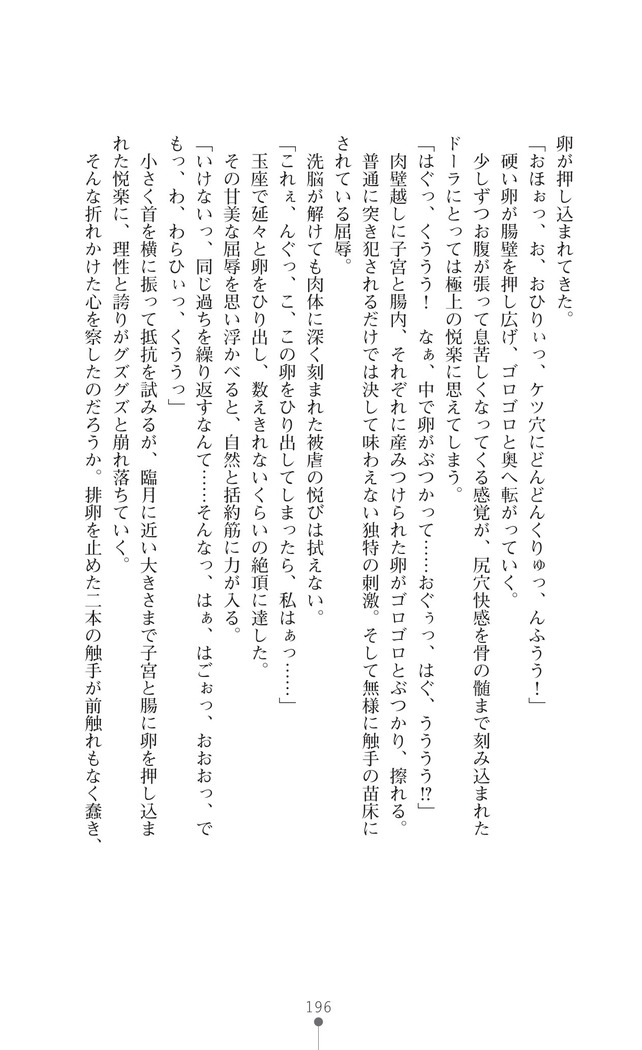 Icerya Eiyuusenki 10