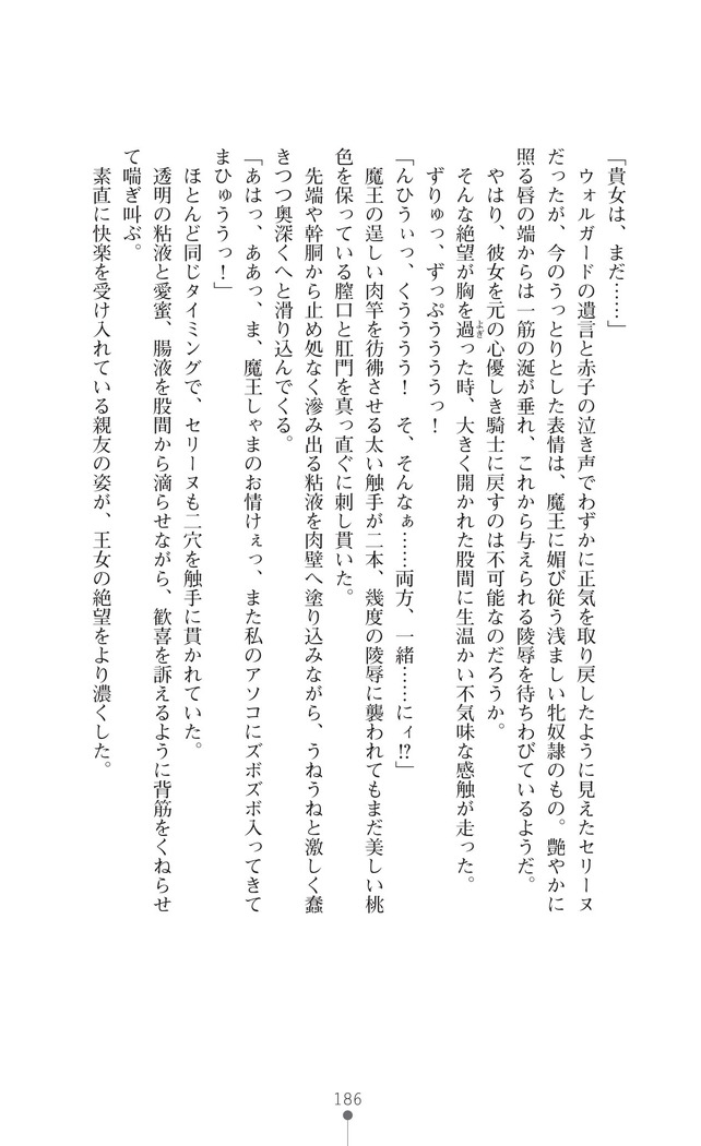 Icerya Eiyuusenki 10