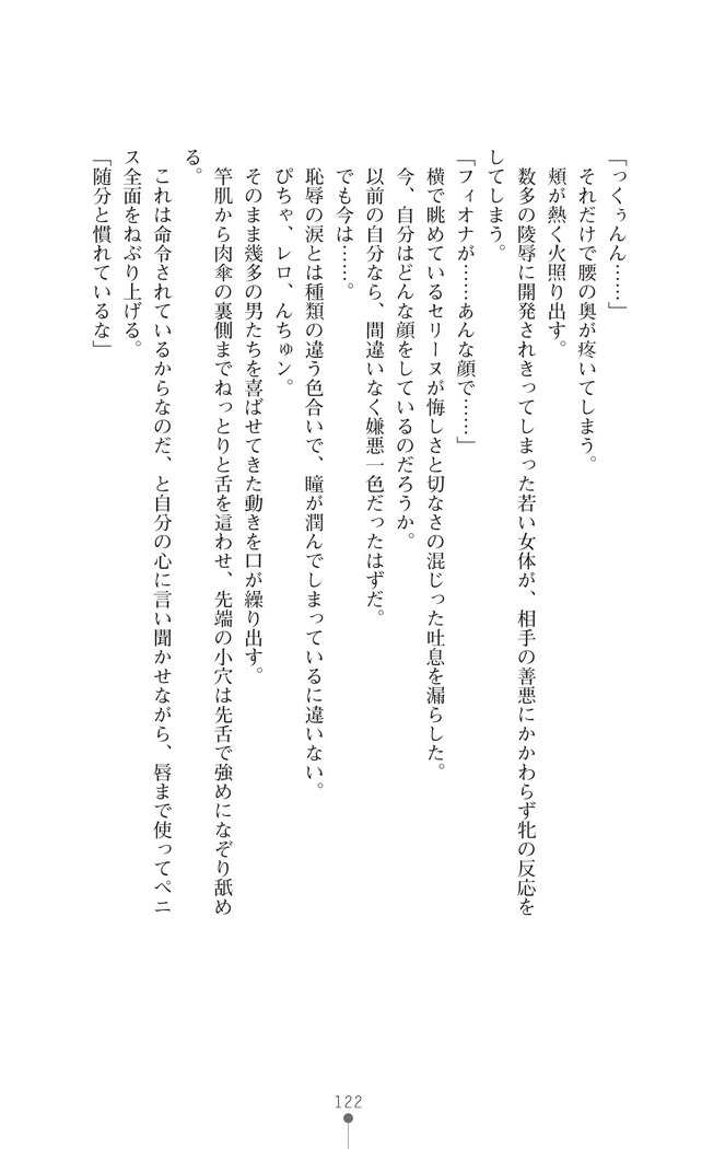 Icerya Eiyuusenki 10