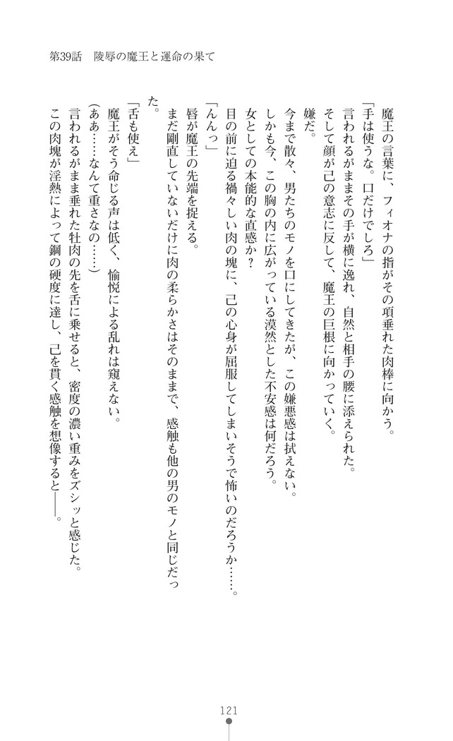 Icerya Eiyuusenki 10