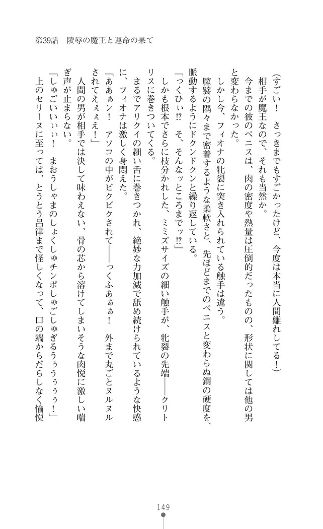 Icerya Eiyuusenki 10
