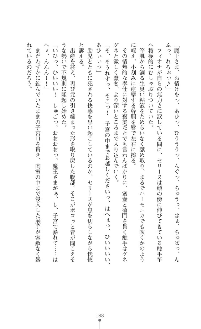 Icerya Eiyuusenki 10