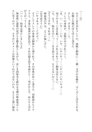 Icerya Eiyuusenki 10 Page #110