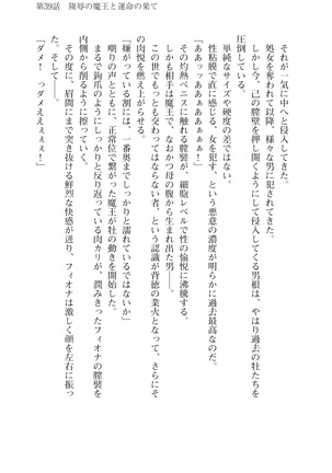 Icerya Eiyuusenki 10 Page #143