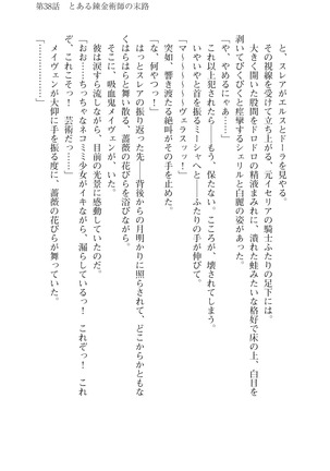 Icerya Eiyuusenki 10 Page #103
