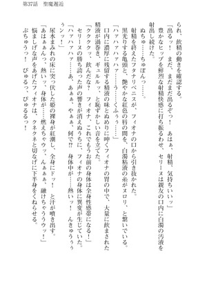 Icerya Eiyuusenki 10 Page #47