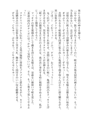Icerya Eiyuusenki 10 Page #34