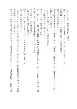 Icerya Eiyuusenki 10 Page #104