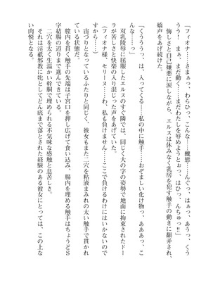 Icerya Eiyuusenki 10 Page #196