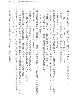 Icerya Eiyuusenki 10 Page #59
