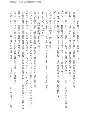 Icerya Eiyuusenki 10 Page #85