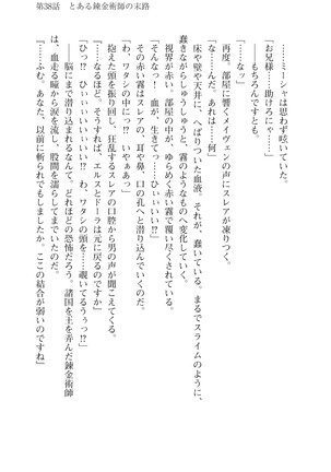Icerya Eiyuusenki 10 Page #109