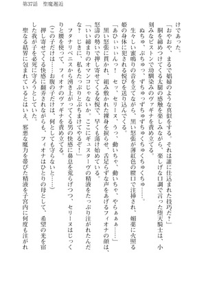 Icerya Eiyuusenki 10 Page #49