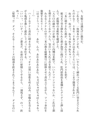 Icerya Eiyuusenki 10 Page #44