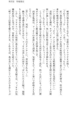 Icerya Eiyuusenki 10 Page #35