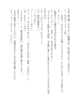 Icerya Eiyuusenki 10 Page #64
