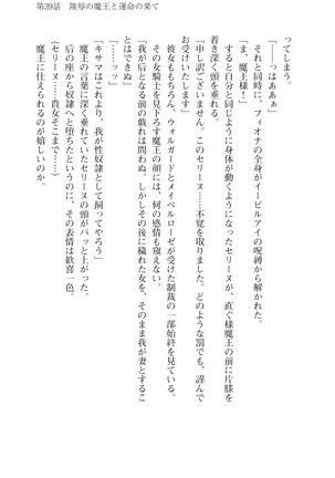 Icerya Eiyuusenki 10 Page #119